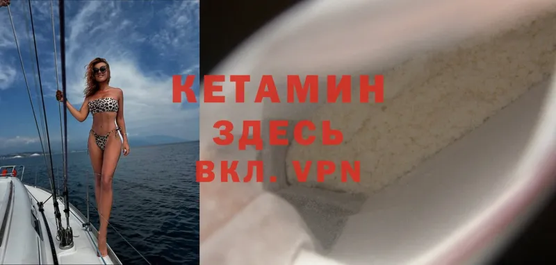 цена наркотик  Калач  блэк спрут tor  КЕТАМИН ketamine 