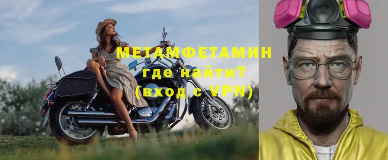 Метамфетамин пудра Калач